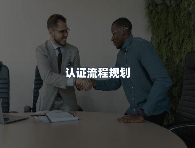 服务优势